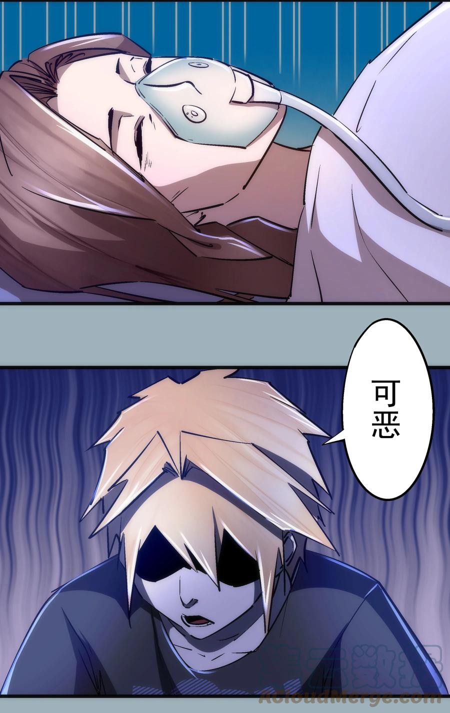 我不是大魔王 - 102 交易 - 第25张图