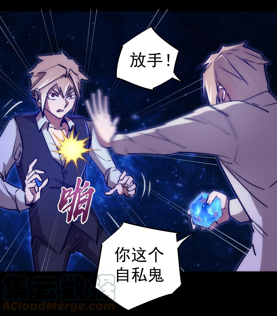 我不是大魔王 - 102 交易 - 第52张图