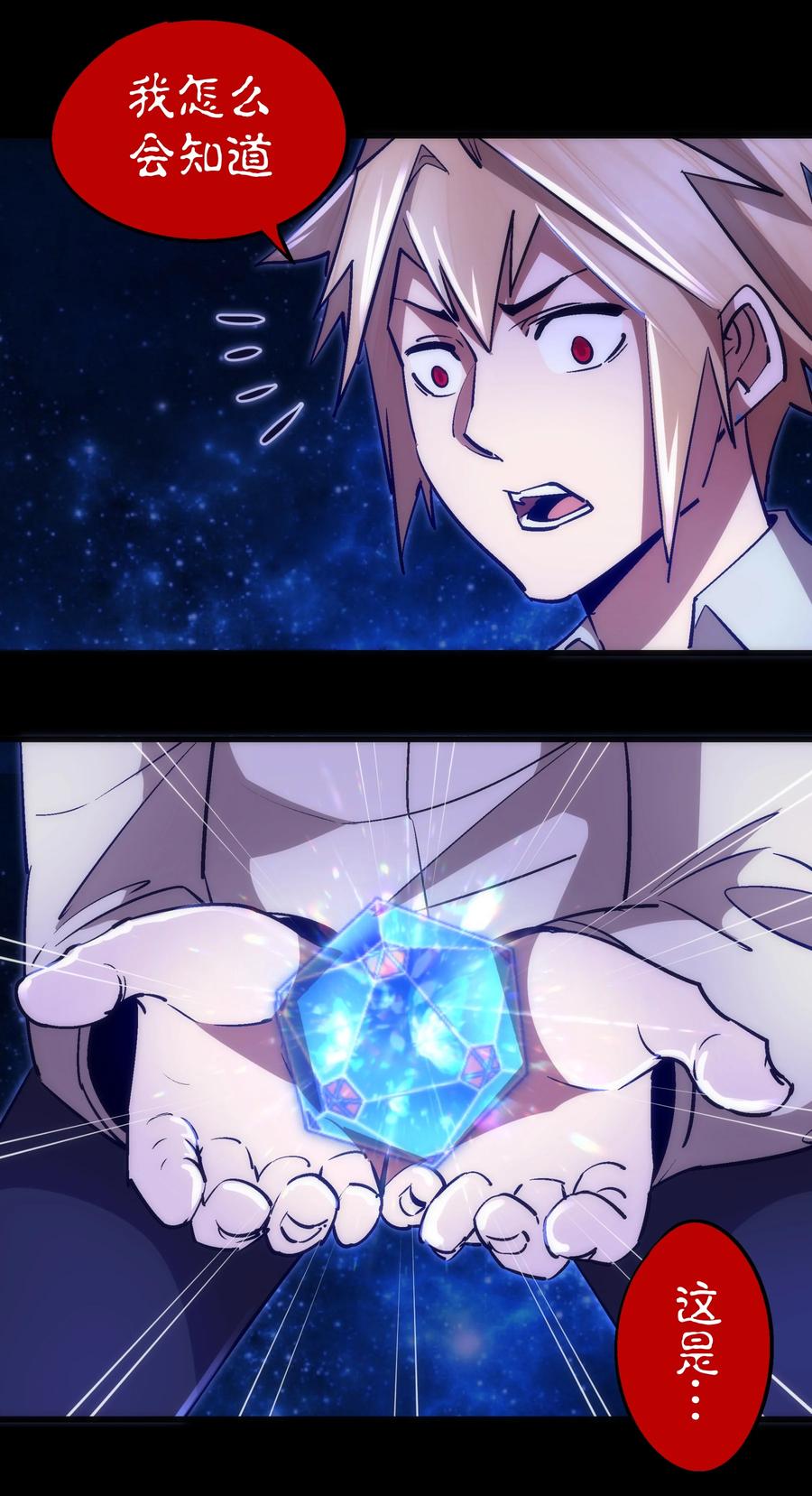 我不是大魔王 - 102 交易 - 第47张图