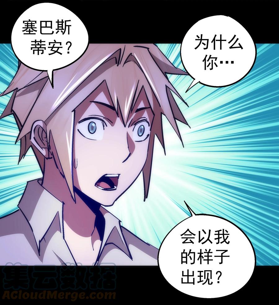 我不是大魔王 - 102 交易 - 第46张图