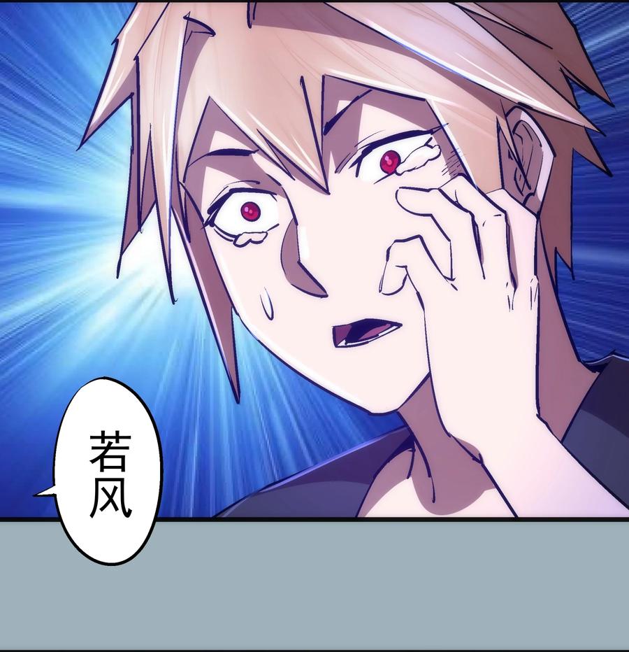 我不是大魔王 - 102 交易 - 第27张图