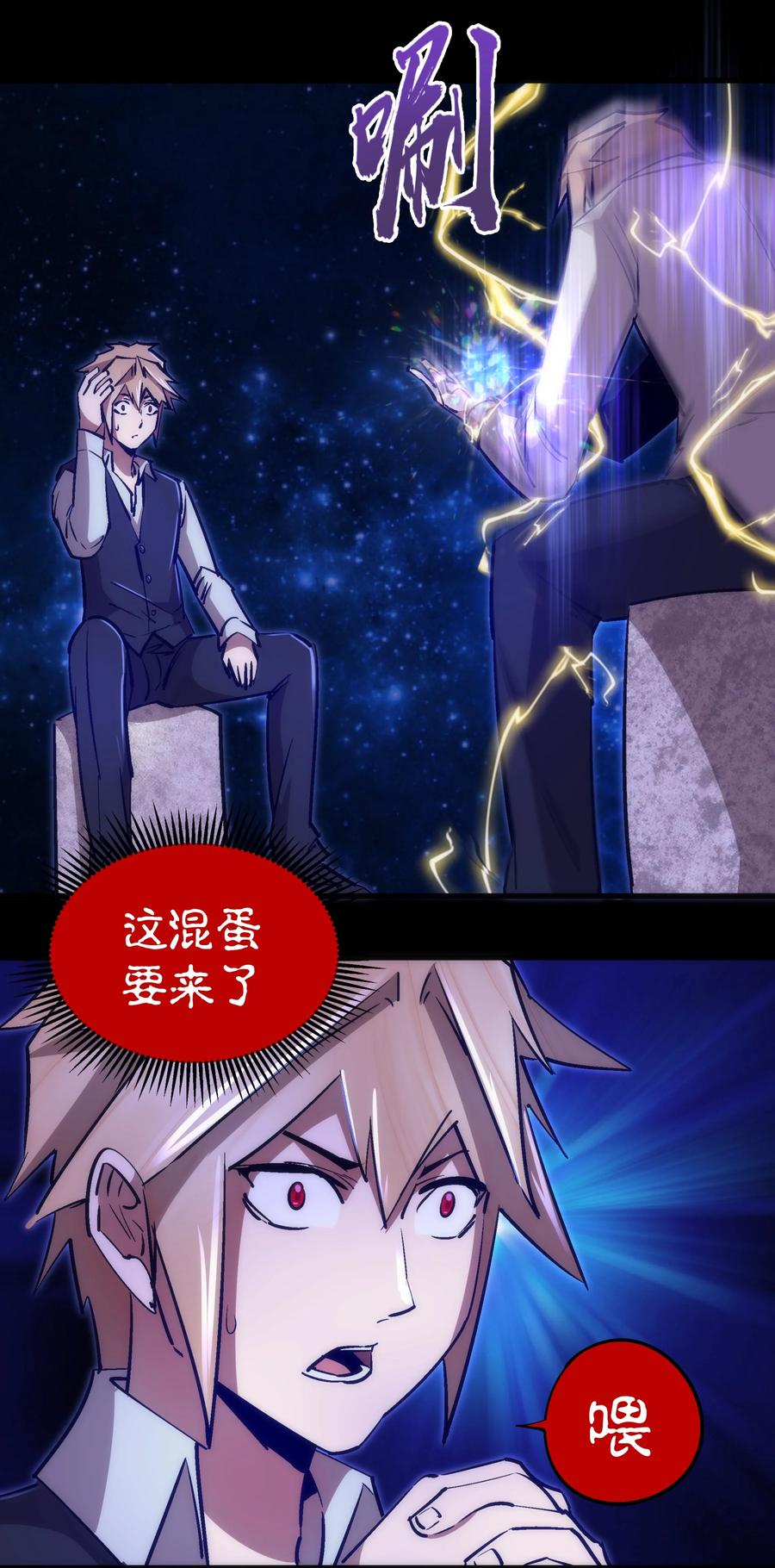 我不是大魔王 - 102 交易 - 第44张图