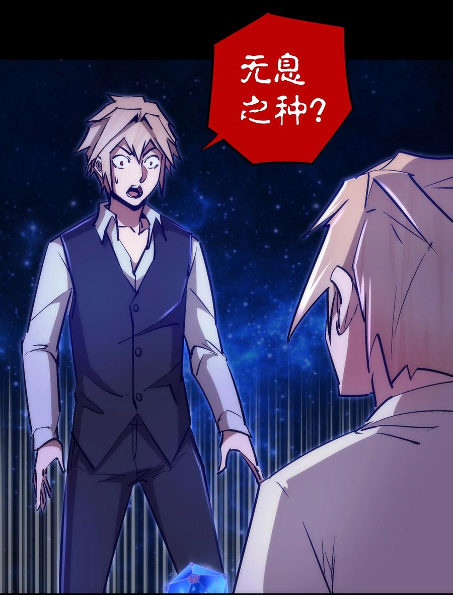 我不是大魔王 - 102 交易 - 第48张图