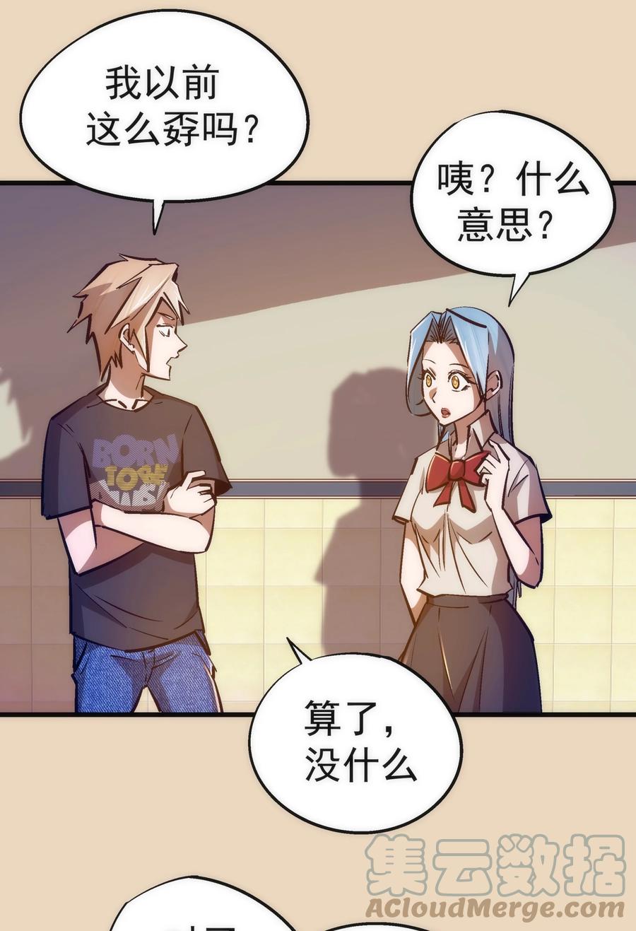 我不是大魔王 - 102 交易 - 第10张图