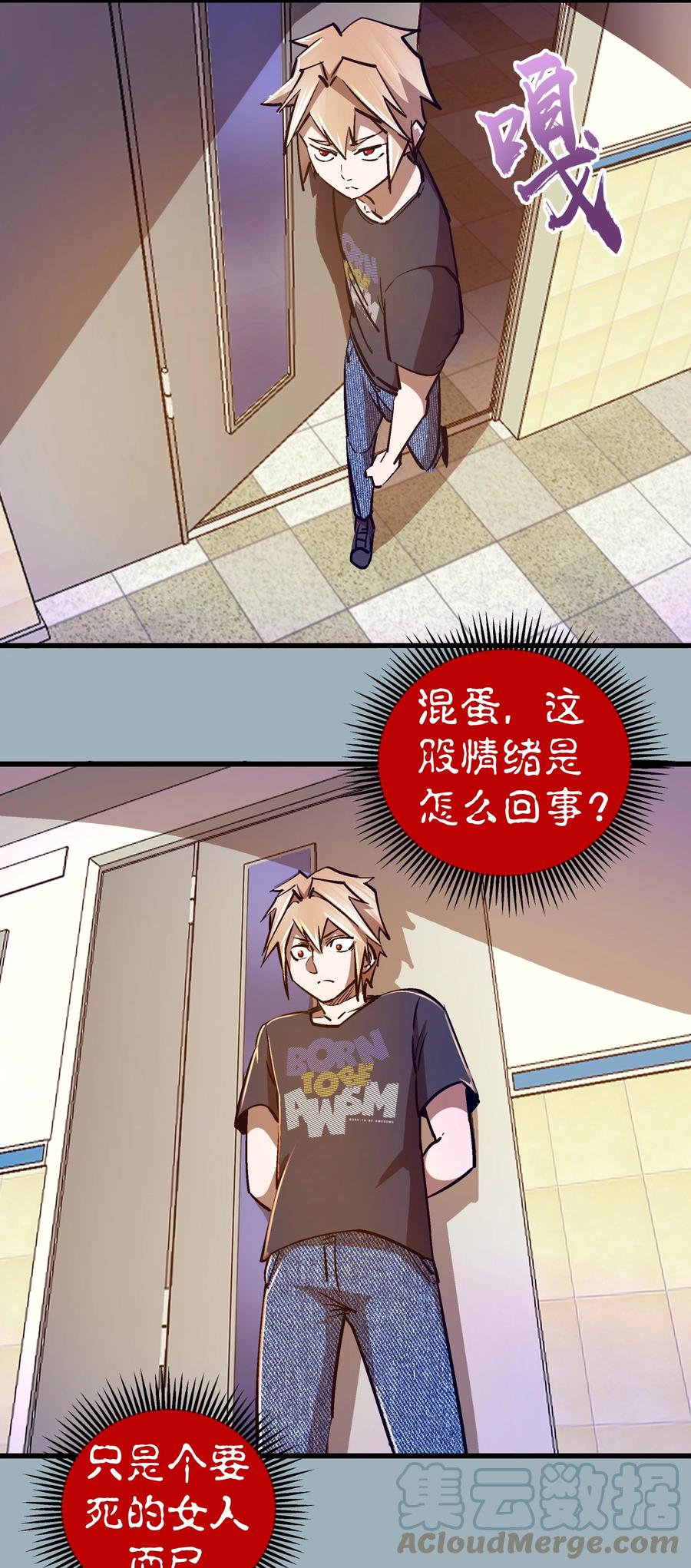 我不是大魔王 - 102 交易 - 第34张图