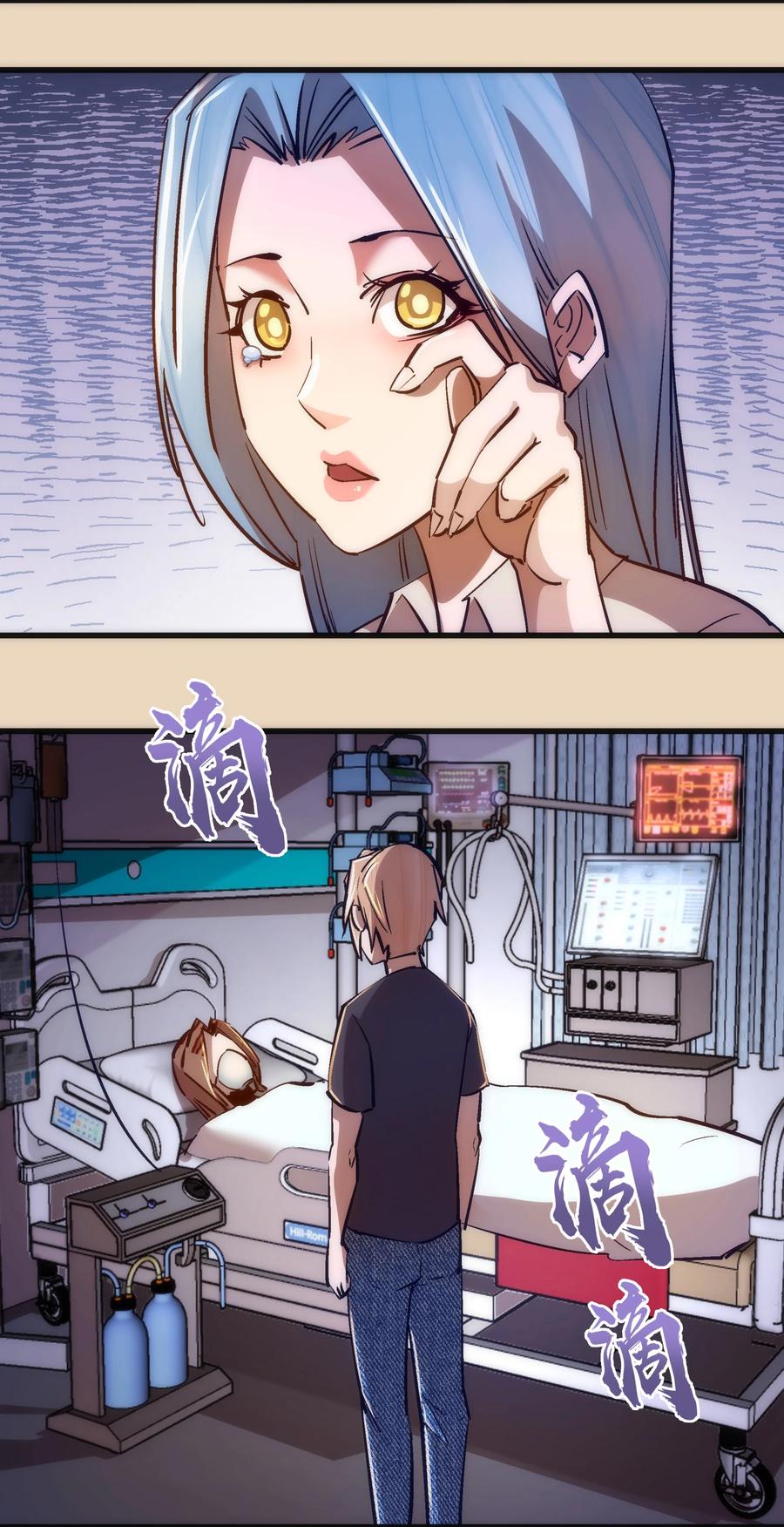 我不是大魔王 - 102 交易 - 第20张图