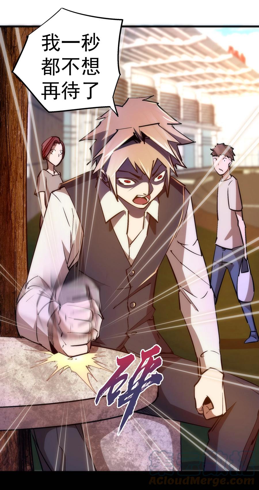 我不是大魔王 - 102 交易 - 第40张图