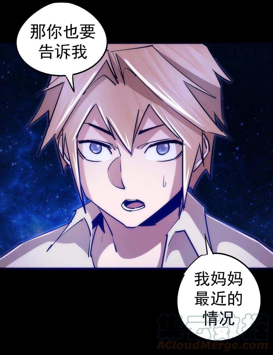 我不是大魔王 - 102 交易 - 第55张图