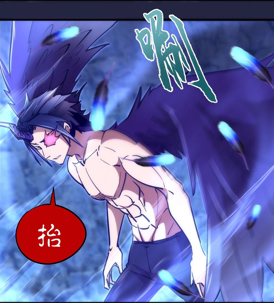 我不是大魔王 - 103 火力全开！ - 第12张图