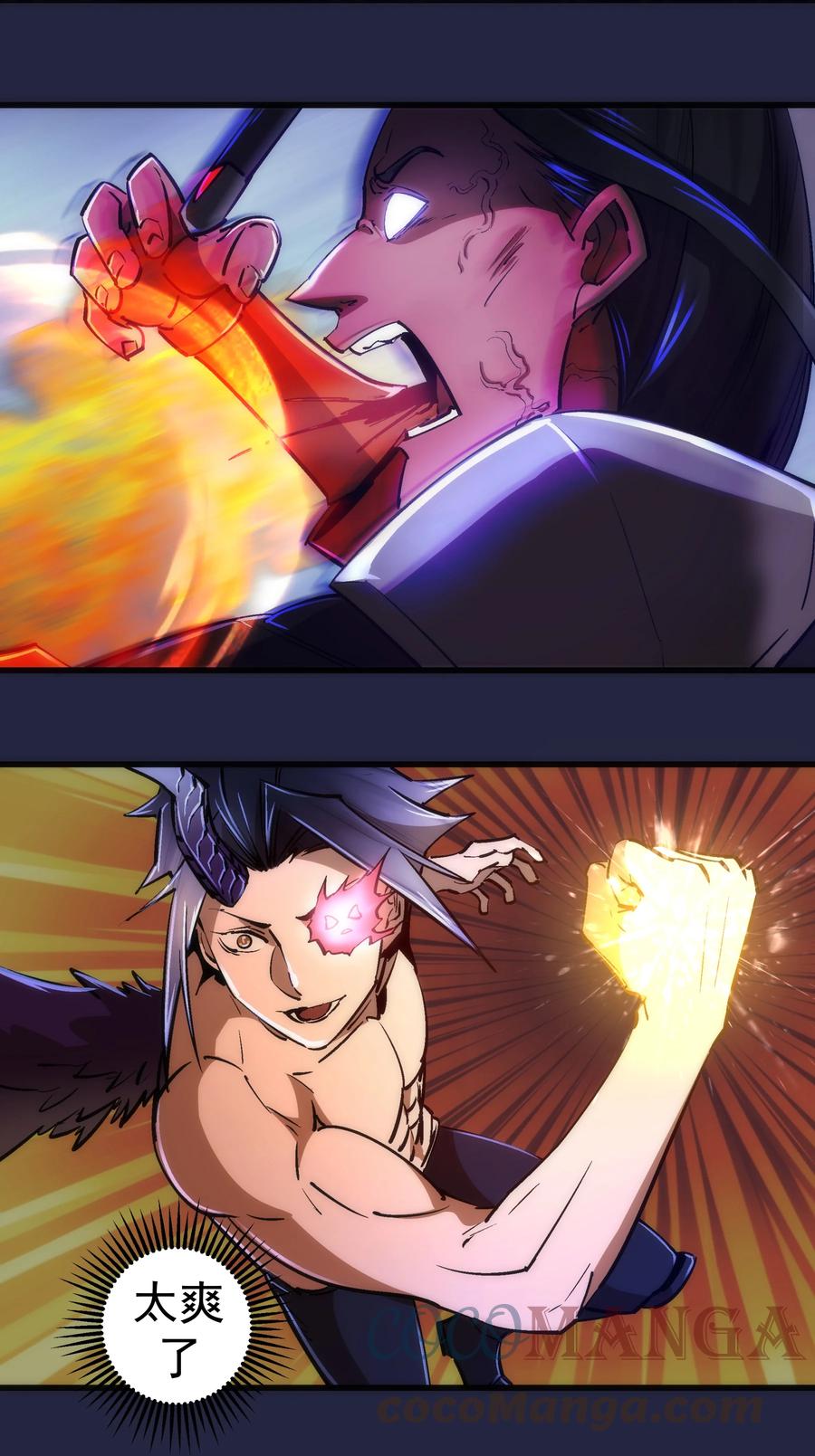 我不是大魔王 - 103 火力全开！ - 第31张图