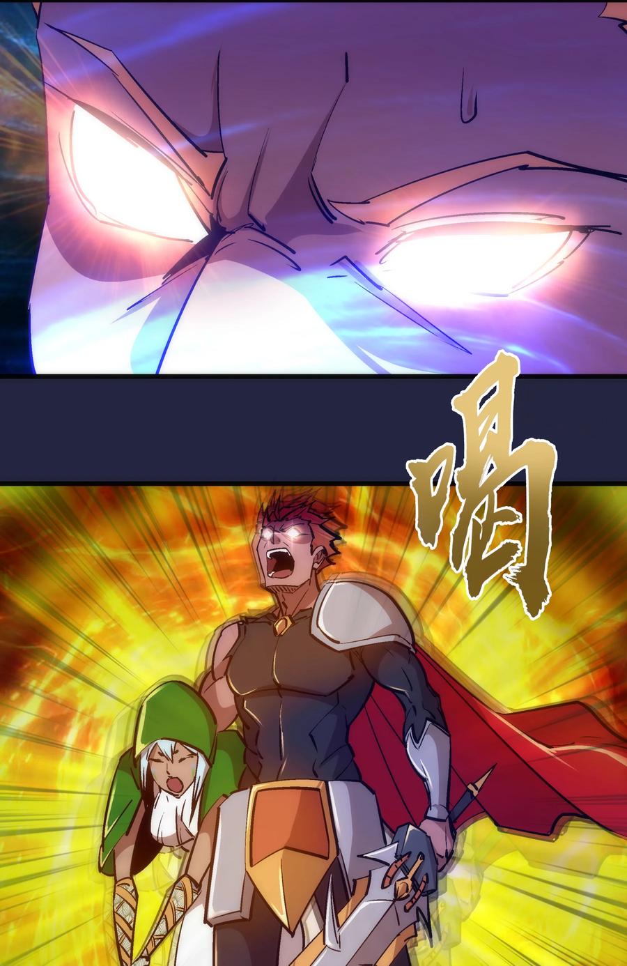 我不是大魔王 - 103 火力全开！ - 第9张图