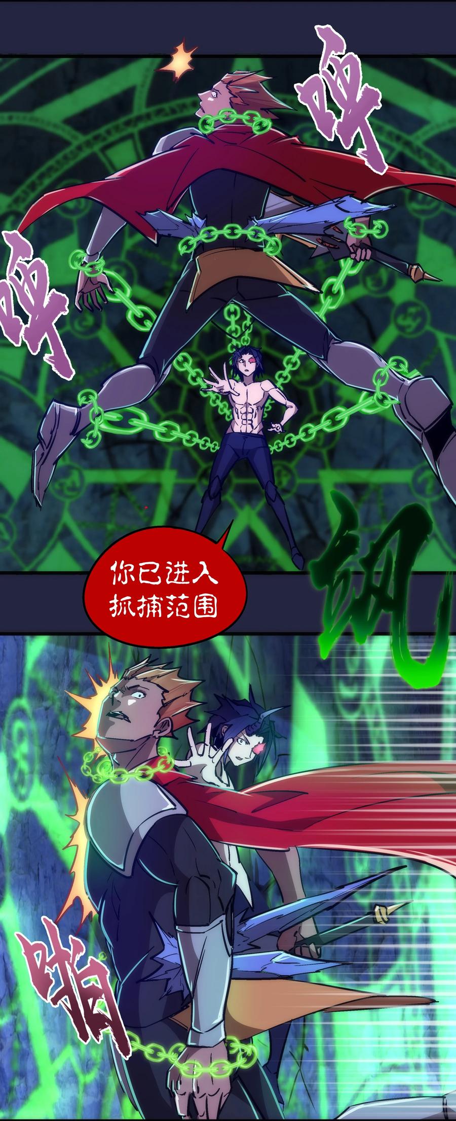 我不是大魔王 - 103 火力全开！ - 第54张图