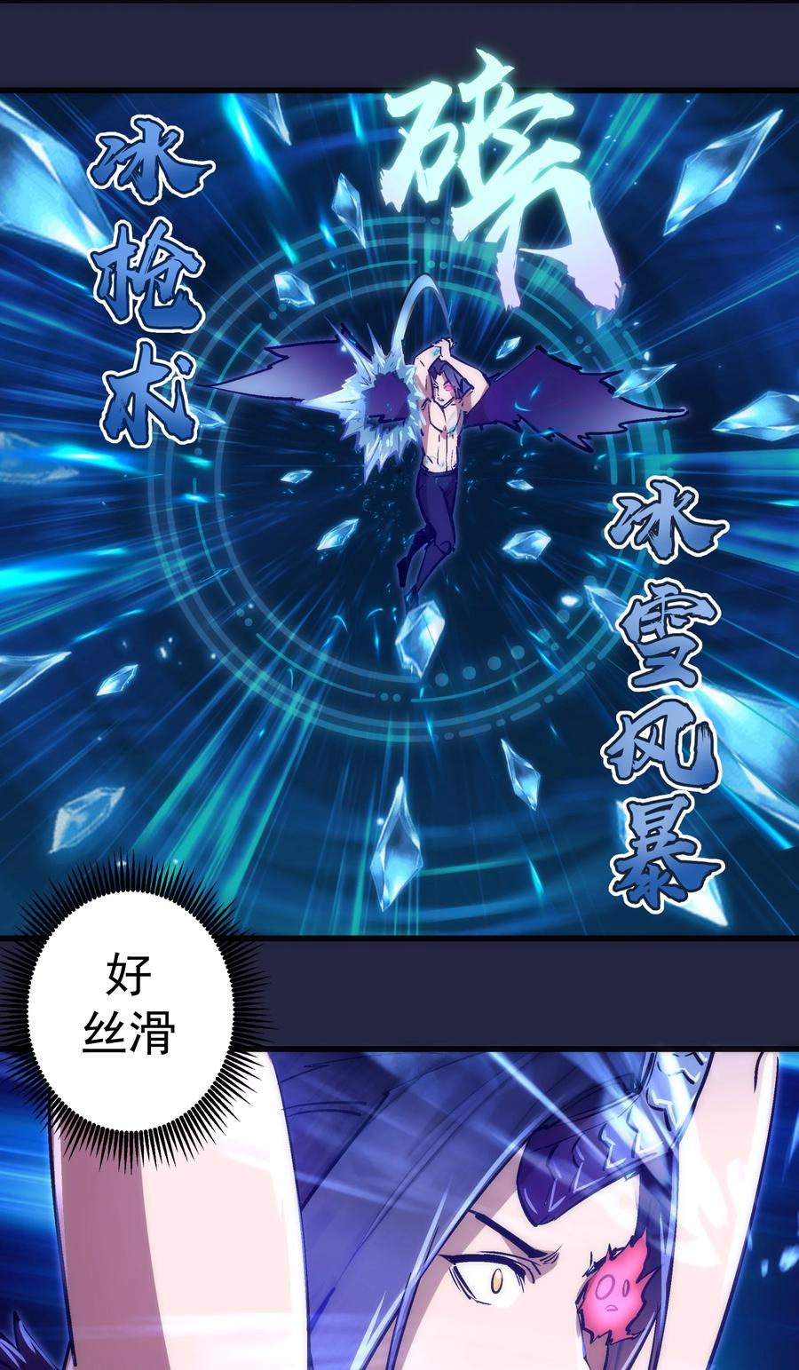 我不是大魔王 - 103 火力全开！ - 第15张图