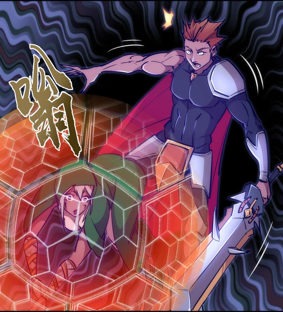 我不是大魔王 - 103 火力全开！ - 第11张图