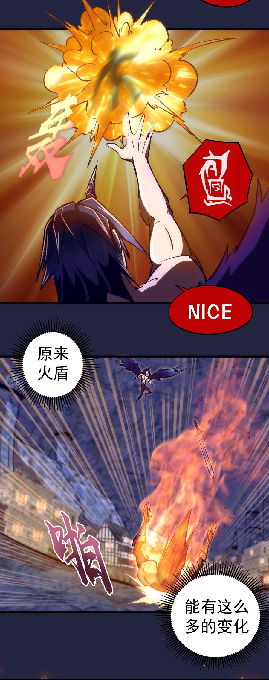 我不是大魔王 - 103 火力全开！ - 第33张图