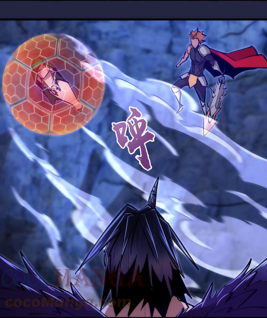 我不是大魔王 - 103 火力全开！ - 第13张图