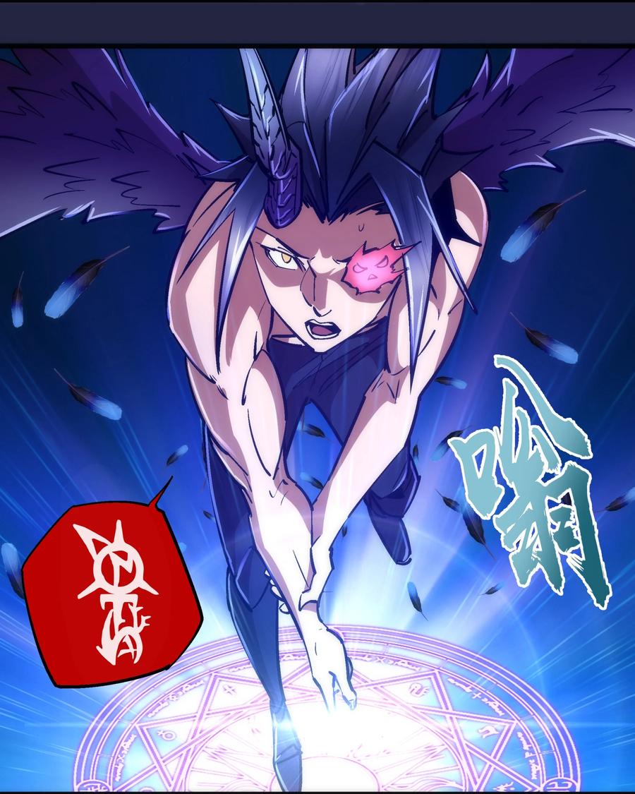 我不是大魔王 - 103 火力全开！ - 第14张图