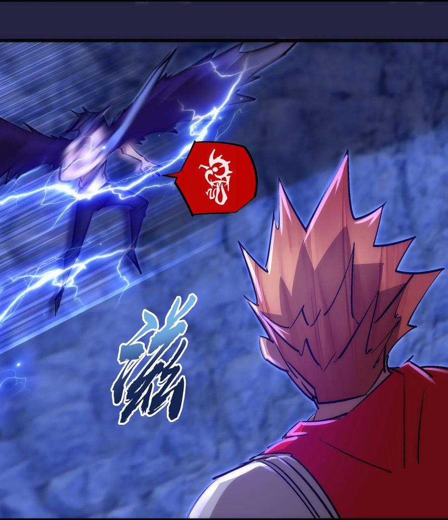 我不是大魔王 - 103 火力全开！ - 第41张图