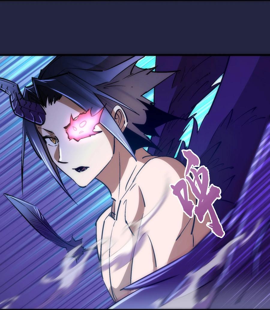 我不是大魔王 - 103 火力全开！ - 第27张图