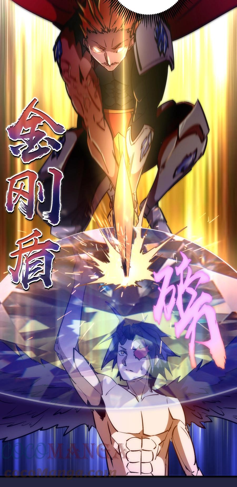 我不是大魔王 - 103 火力全开！ - 第37张图