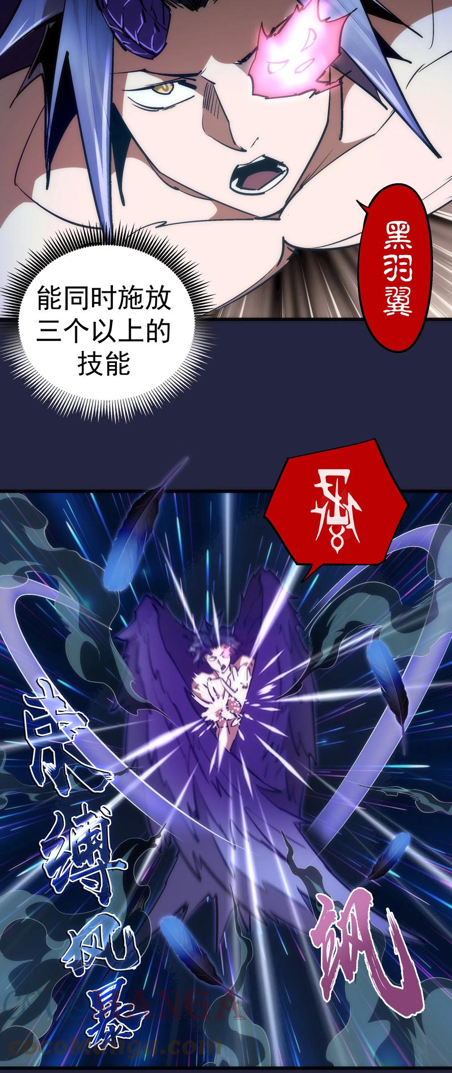 我不是大魔王 - 103 火力全开！ - 第7张图