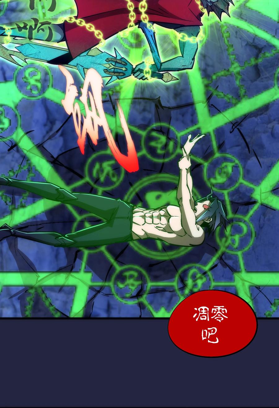 我不是大魔王 - 103 火力全开！ - 第57张图