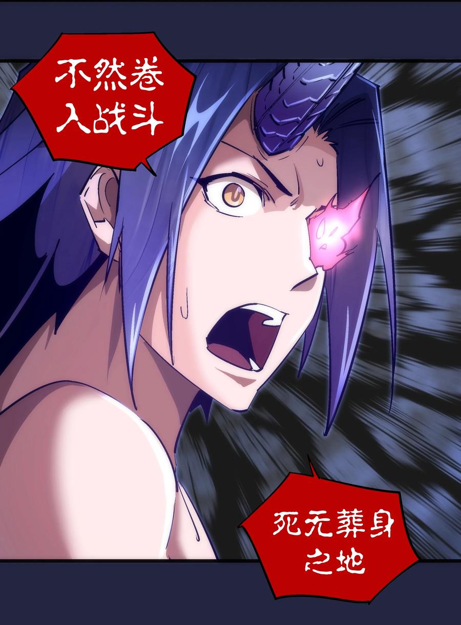 我不是大魔王 - 103 火力全开！ - 第24张图