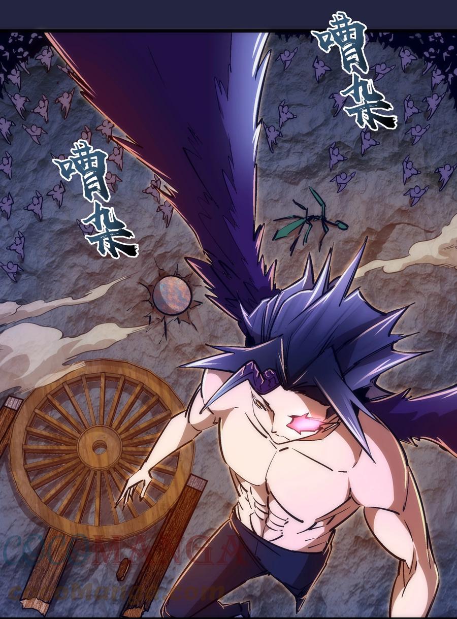 我不是大魔王 - 103 火力全开！ - 第25张图