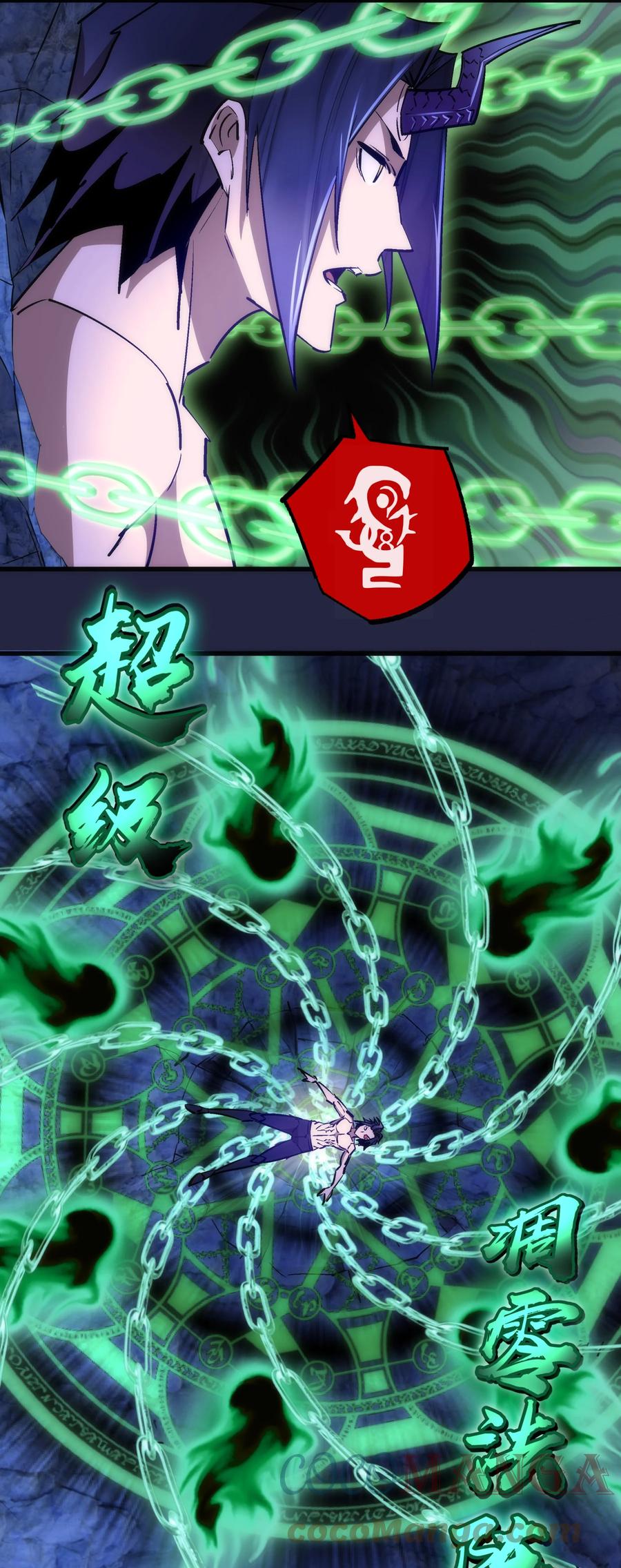 我不是大魔王 - 103 火力全开！ - 第46张图