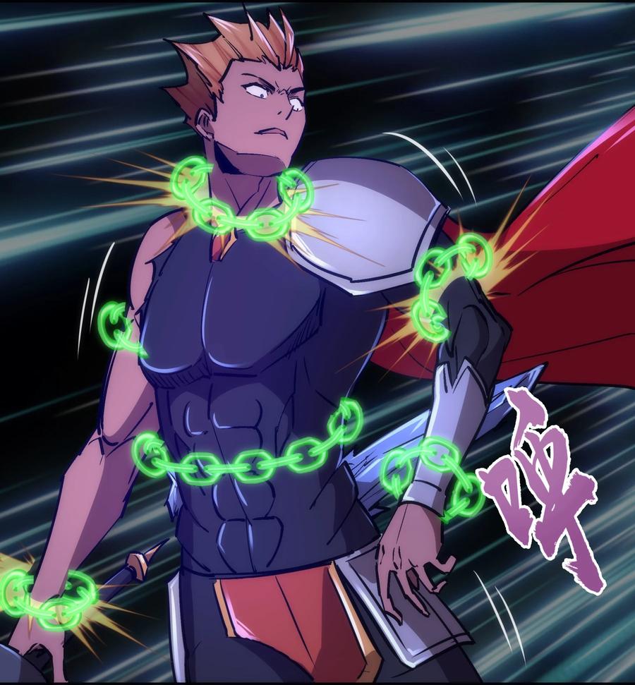 我不是大魔王 - 103 火力全开！ - 第53张图