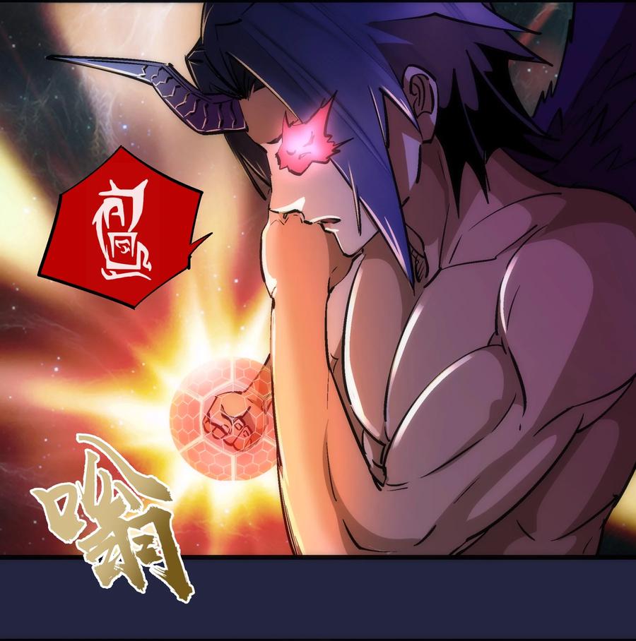 我不是大魔王 - 103 火力全开！ - 第29张图