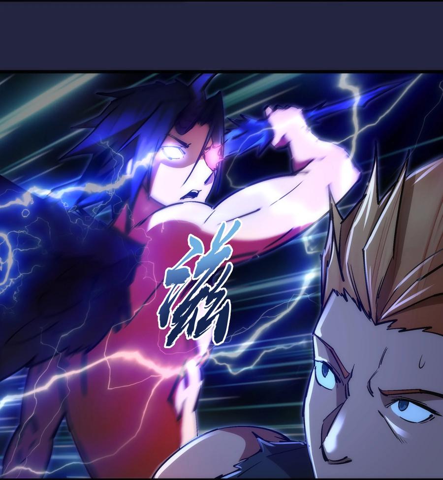 我不是大魔王 - 103 火力全开！ - 第42张图