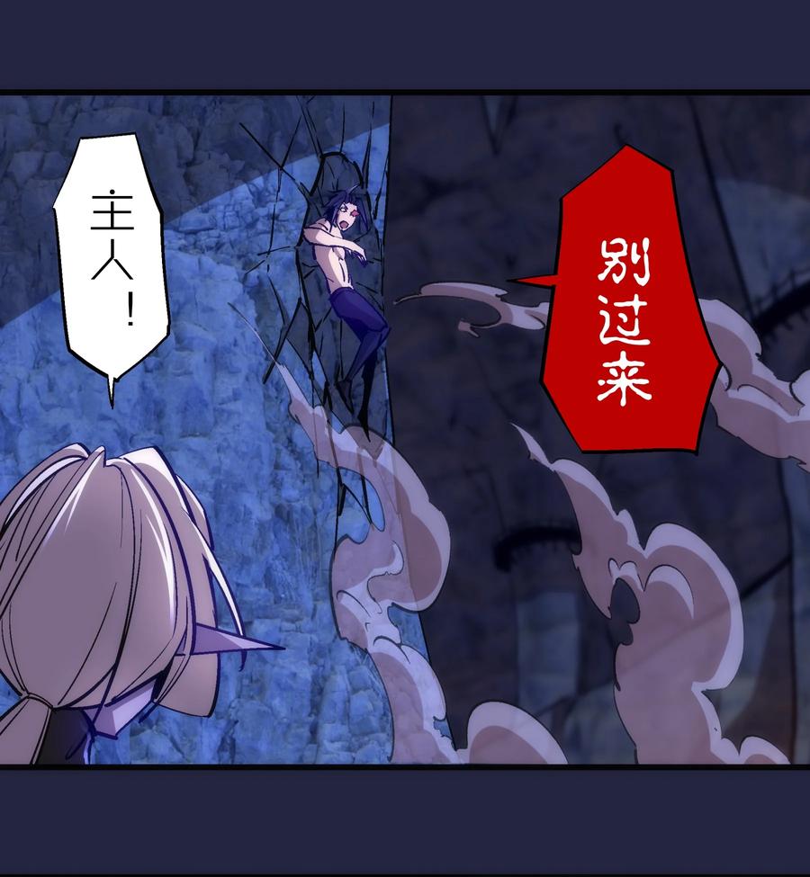 我不是大魔王 - 103 火力全开！ - 第45张图