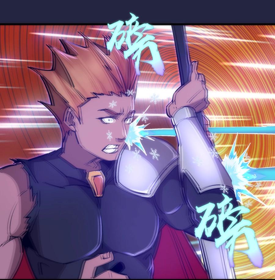 我不是大魔王 - 103 火力全开！ - 第17张图