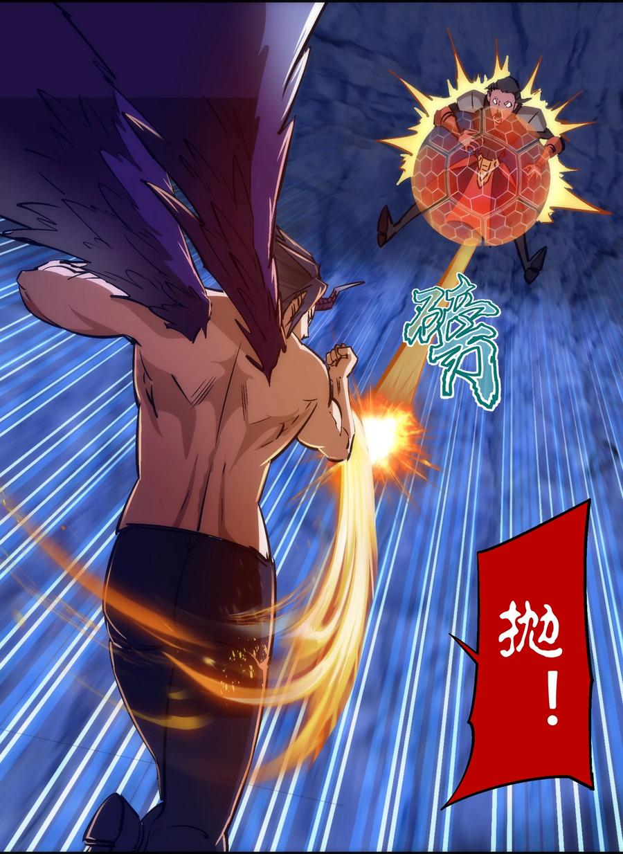 我不是大魔王 - 103 火力全开！ - 第30张图