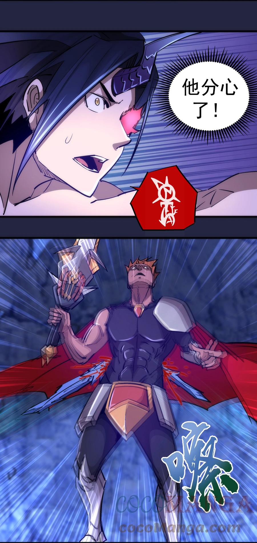 我不是大魔王 - 103 火力全开！ - 第49张图