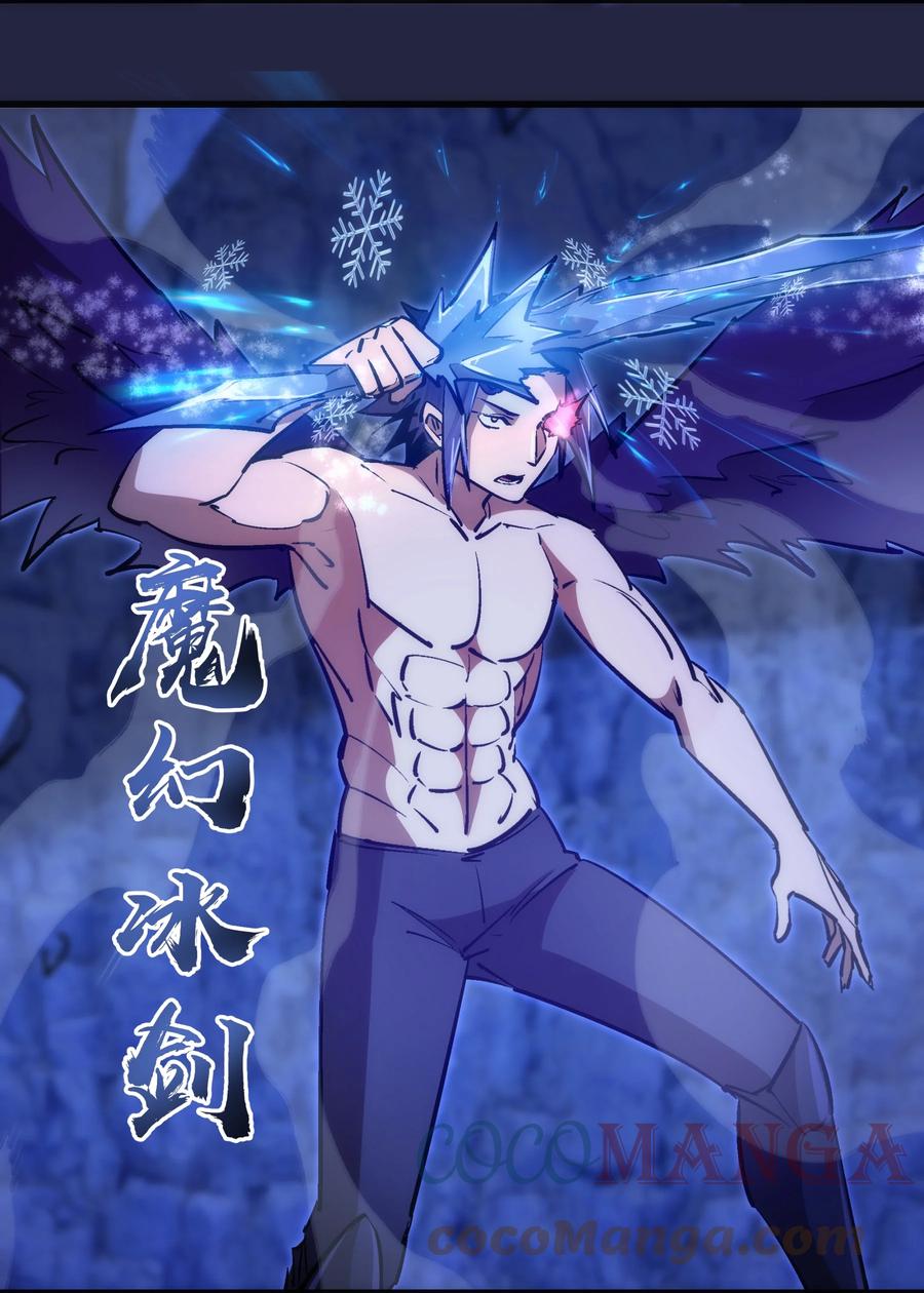 我不是大魔王 - 103 火力全开！ - 第40张图