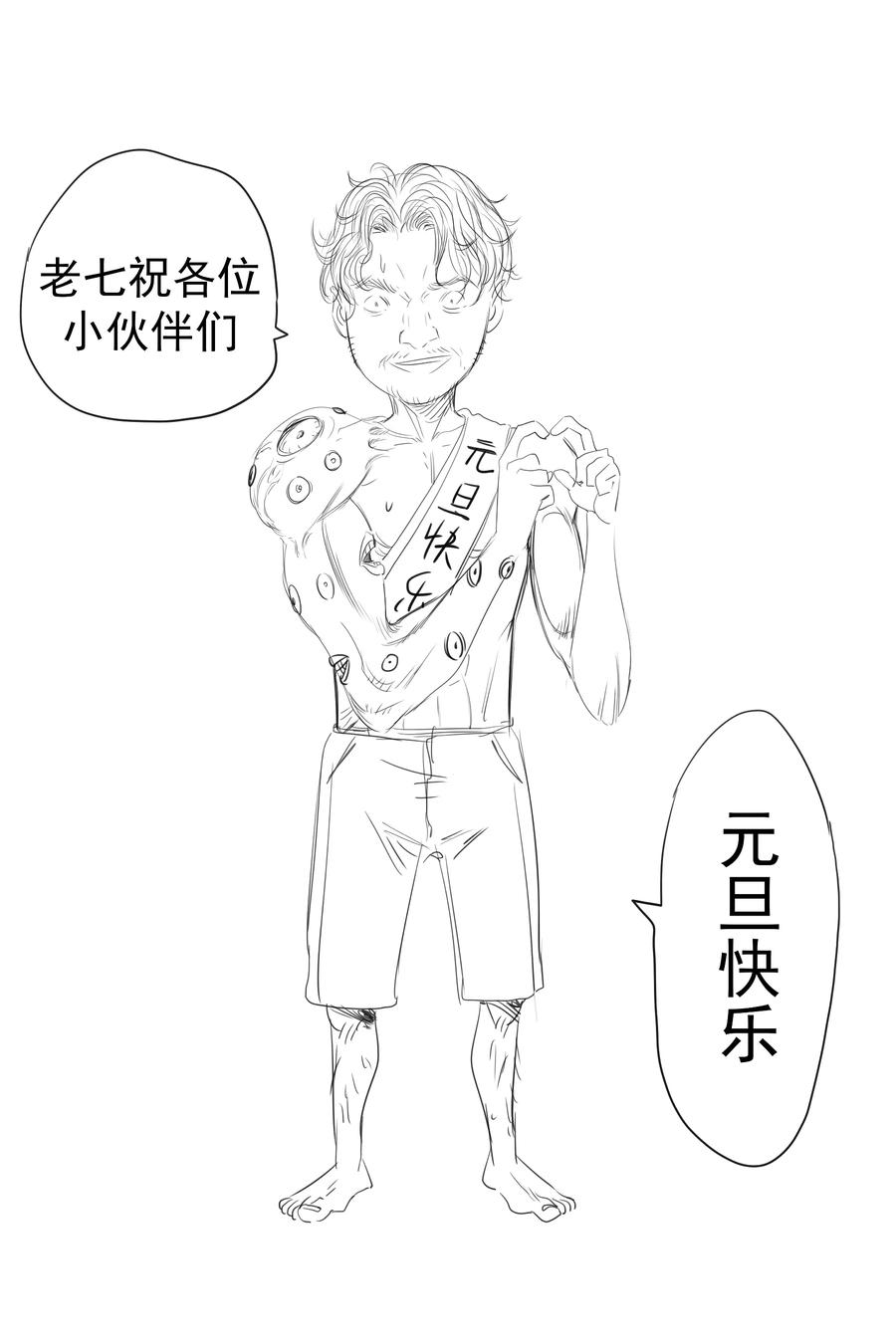 我不是大魔王 - 103 火力全开！ - 第59张图