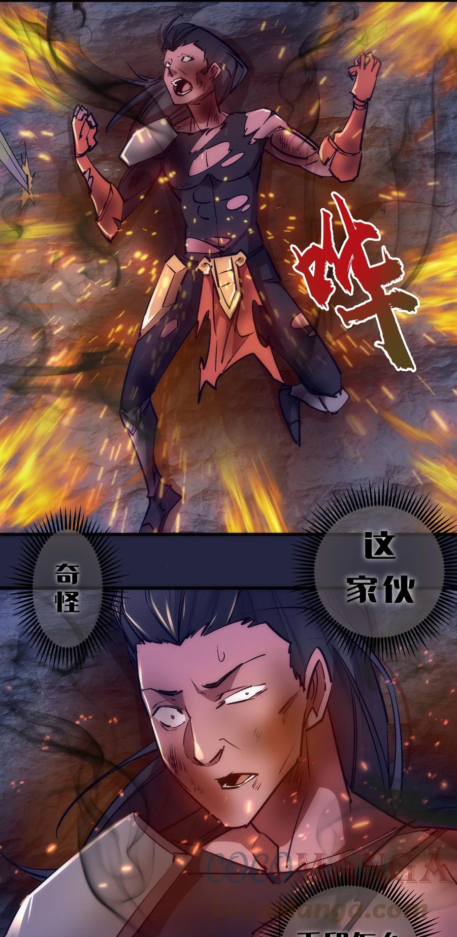 我不是大魔王 - 103 火力全开！ - 第34张图