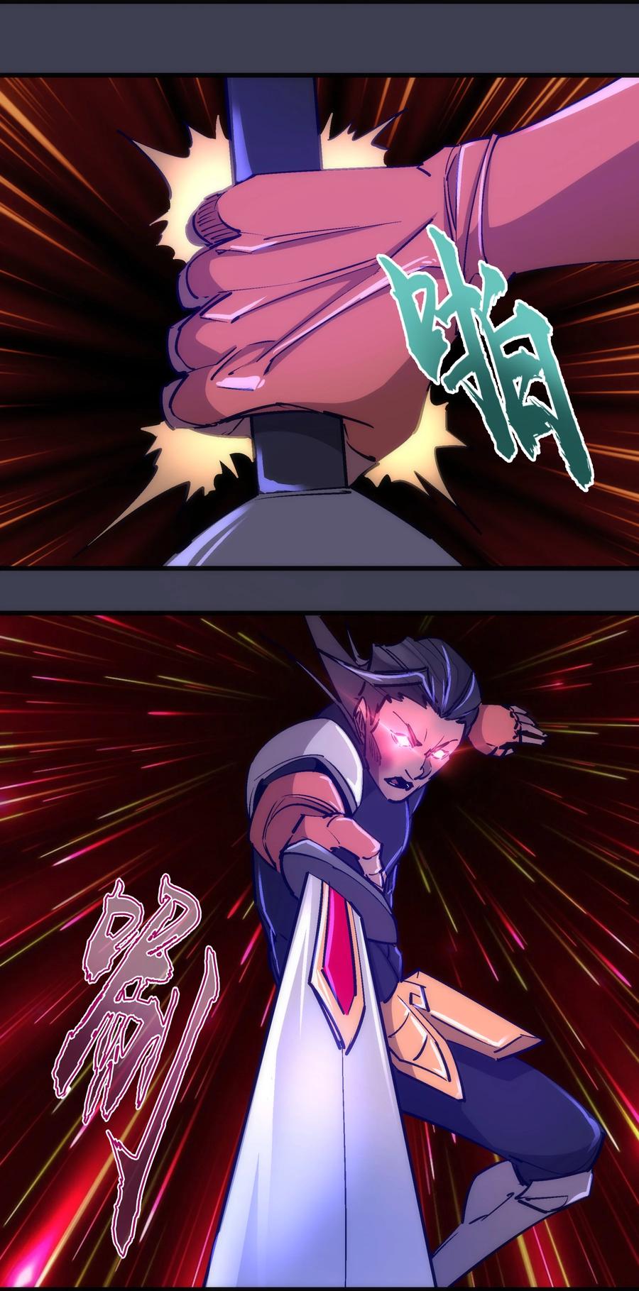 我不是大魔王 - 104 过河拆桥 - 第14张图