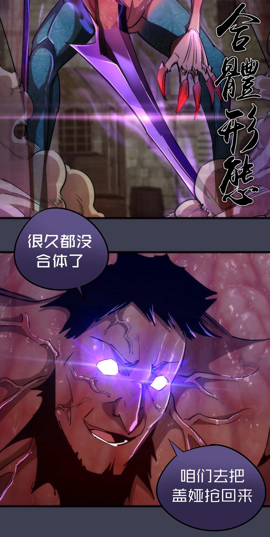 我不是大魔王 - 104 过河拆桥 - 第8张图