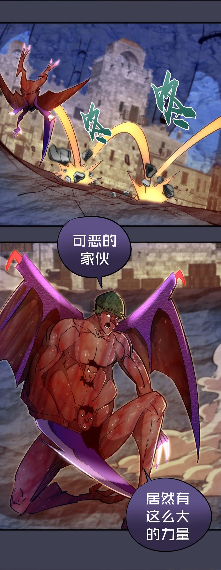 我不是大魔王 - 104 过河拆桥 - 第21张图