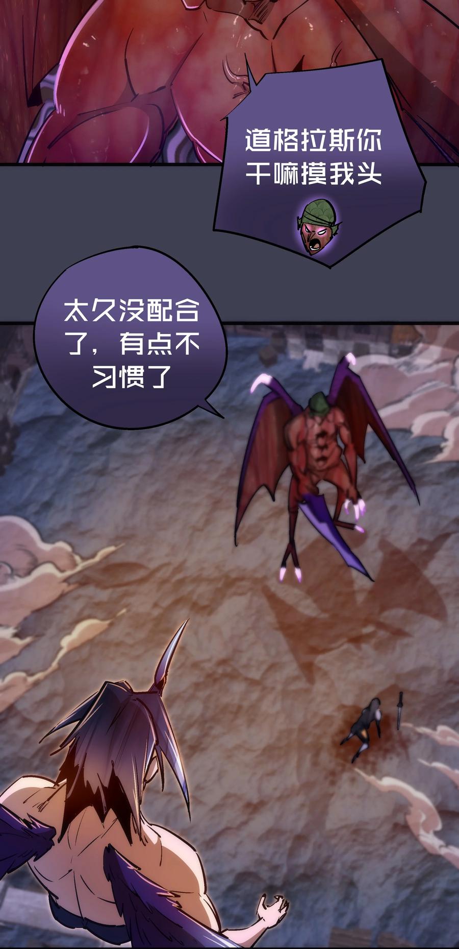 我不是大魔王 - 104 过河拆桥 - 第12张图