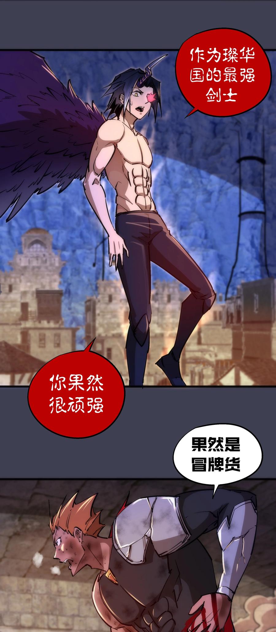 我不是大魔王 - 104 过河拆桥 - 第57张图