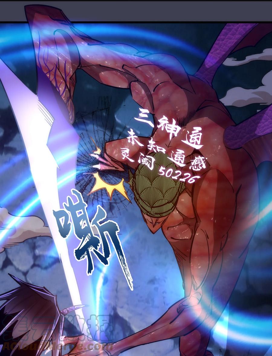 我不是大魔王 - 104 过河拆桥 - 第34张图