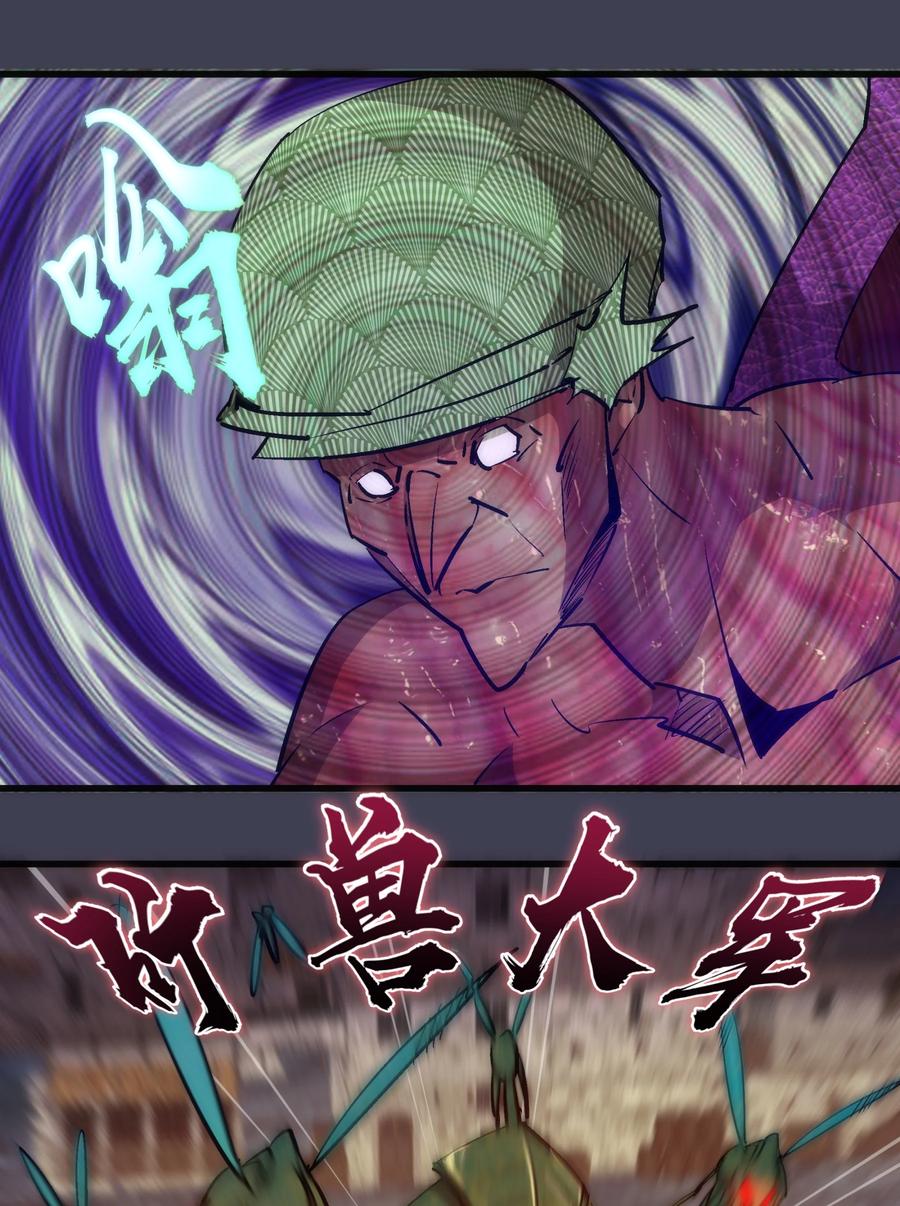 我不是大魔王 - 104 过河拆桥 - 第26张图