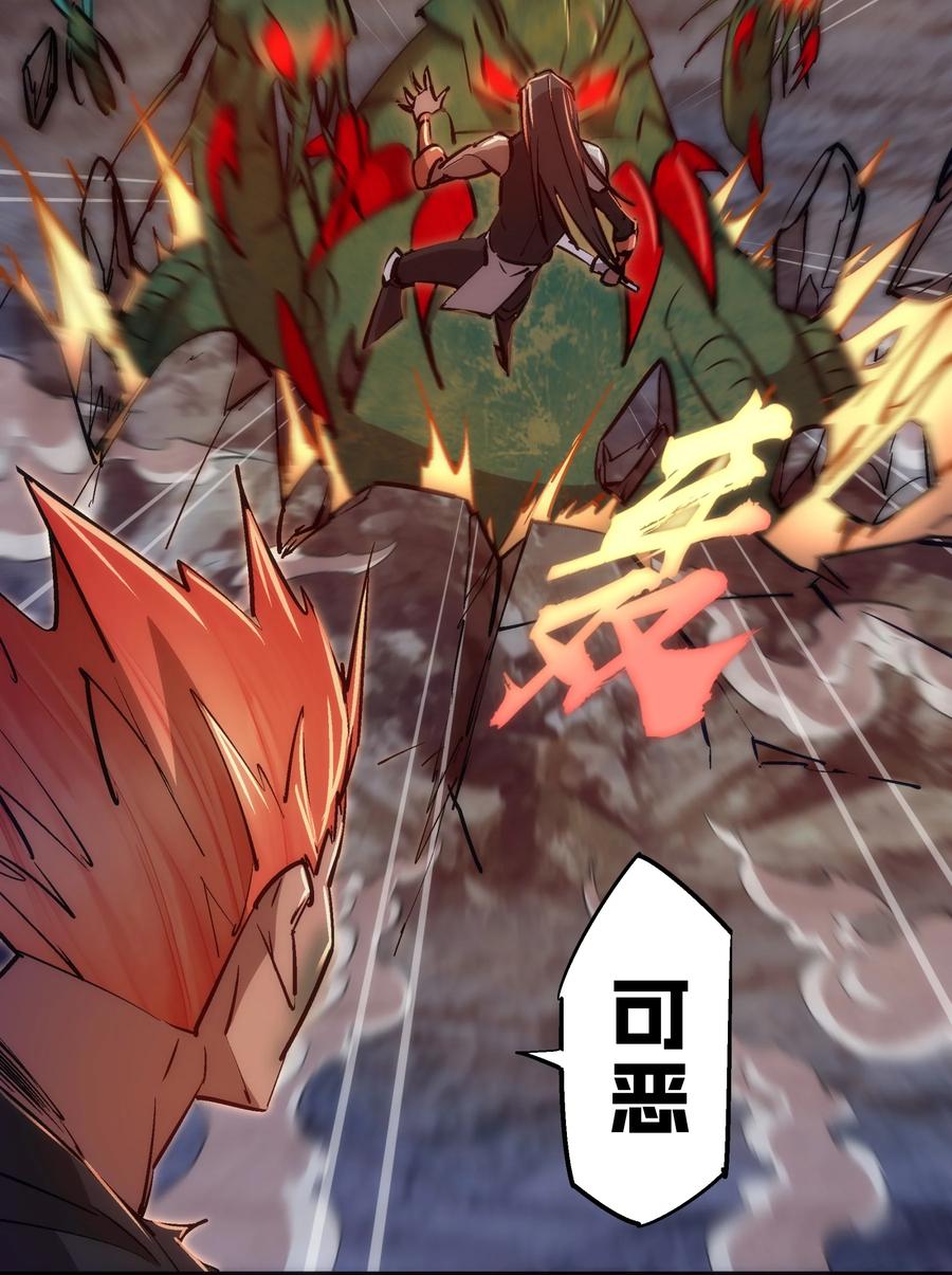 我不是大魔王 - 104 过河拆桥 - 第27张图