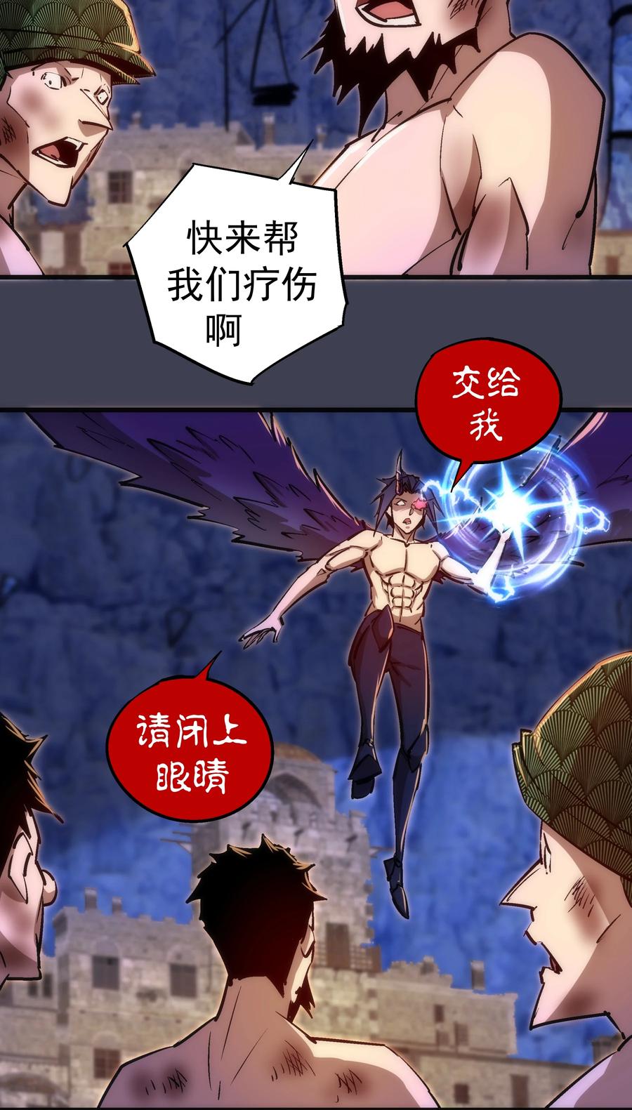 我不是大魔王 - 104 过河拆桥 - 第51张图