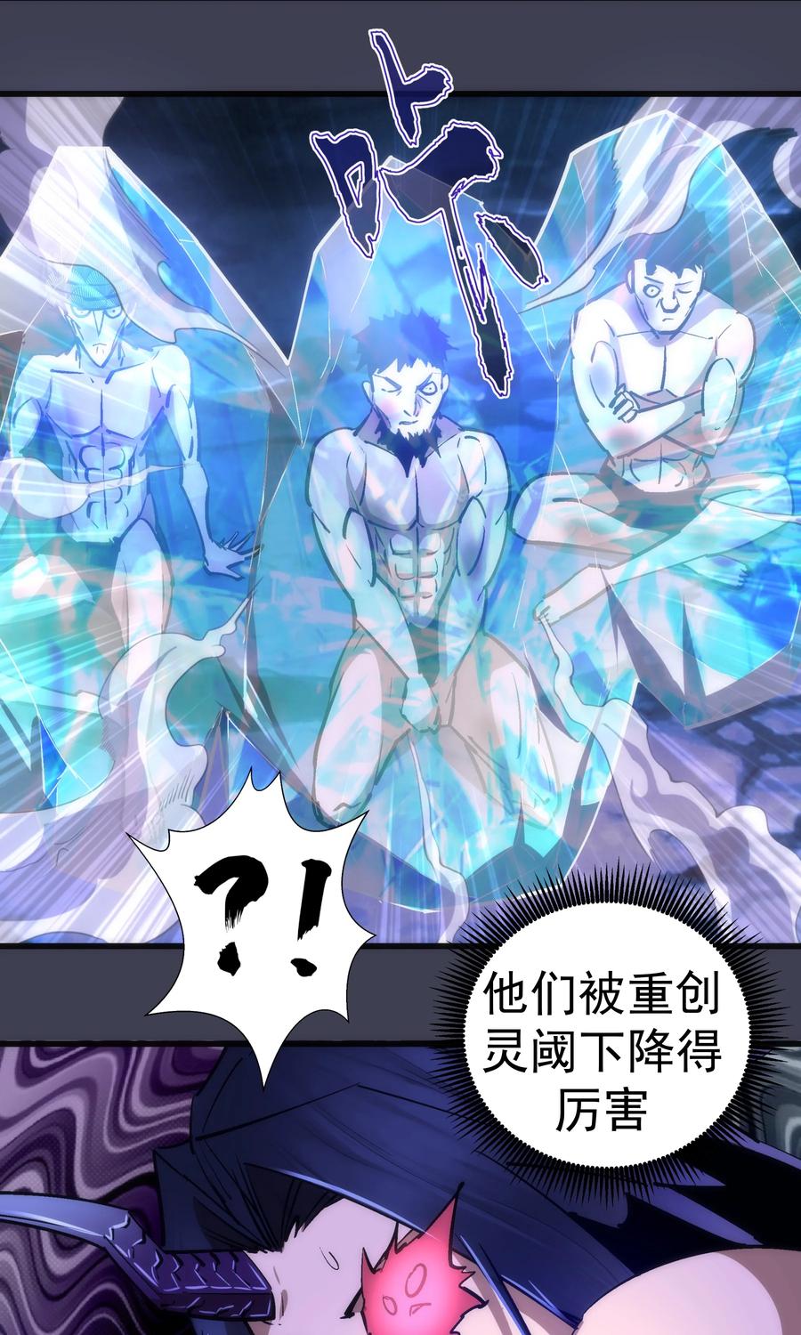 我不是大魔王 - 104 过河拆桥 - 第54张图