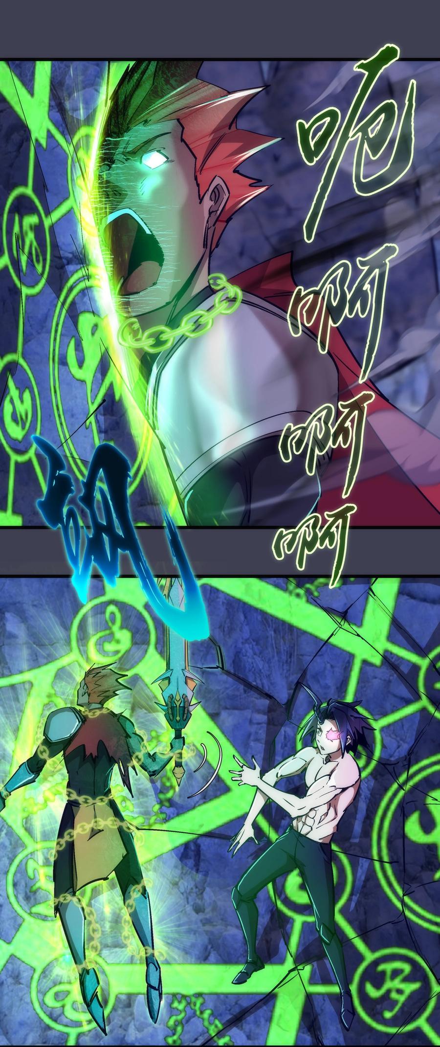 我不是大魔王 - 104 过河拆桥 - 第3张图